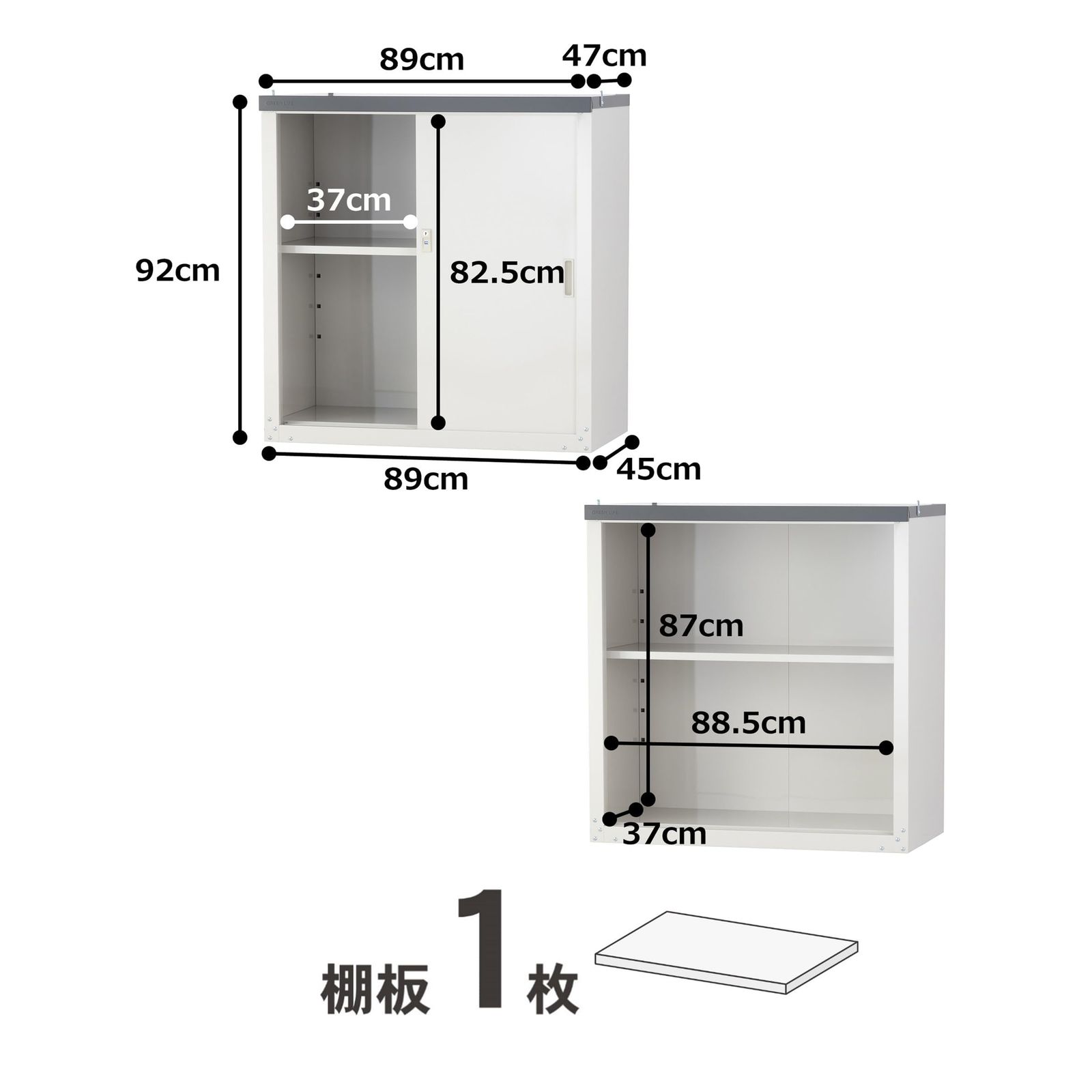 グリーンライフ 物置 収納庫 屋外 小型【日本製】棚板1枚・鍵付き(幅89