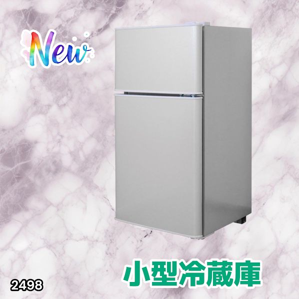 2498 小型 冷蔵庫 60L シルバー 冷蔵室 38L 冷凍室 22L 1人暮らし 2