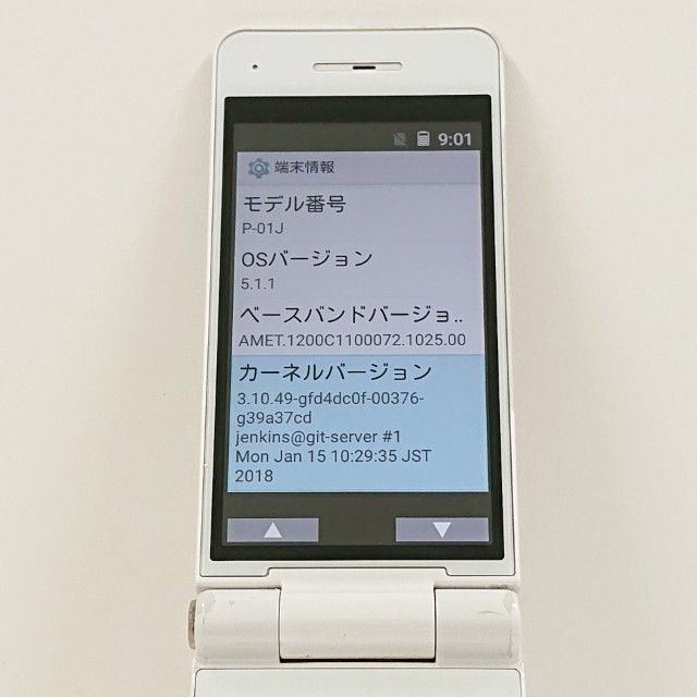 P-smart ケータイ P-01J ドコモ ホワイト 送料無料 本体 c15525 