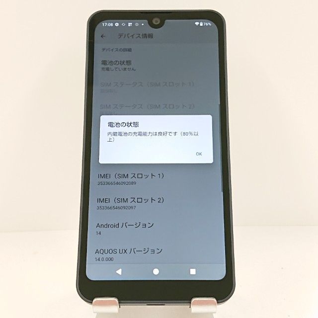AQUOS wish3 SH-53D ドコモ ブラック 送料無料 本体 c15529 - メルカリ