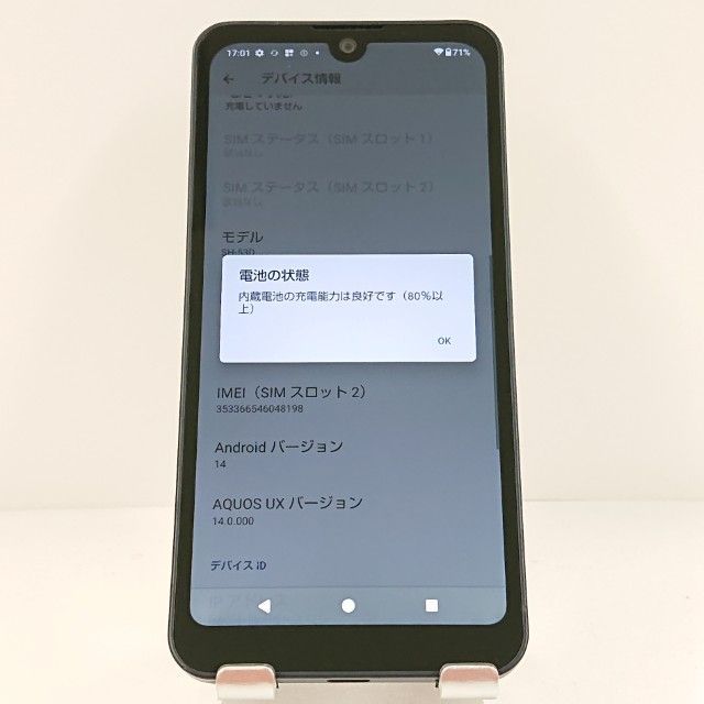 AQUOS wish3 SH-53D ドコモ ブラック 送料無料 本体 c15531 - メルカリ