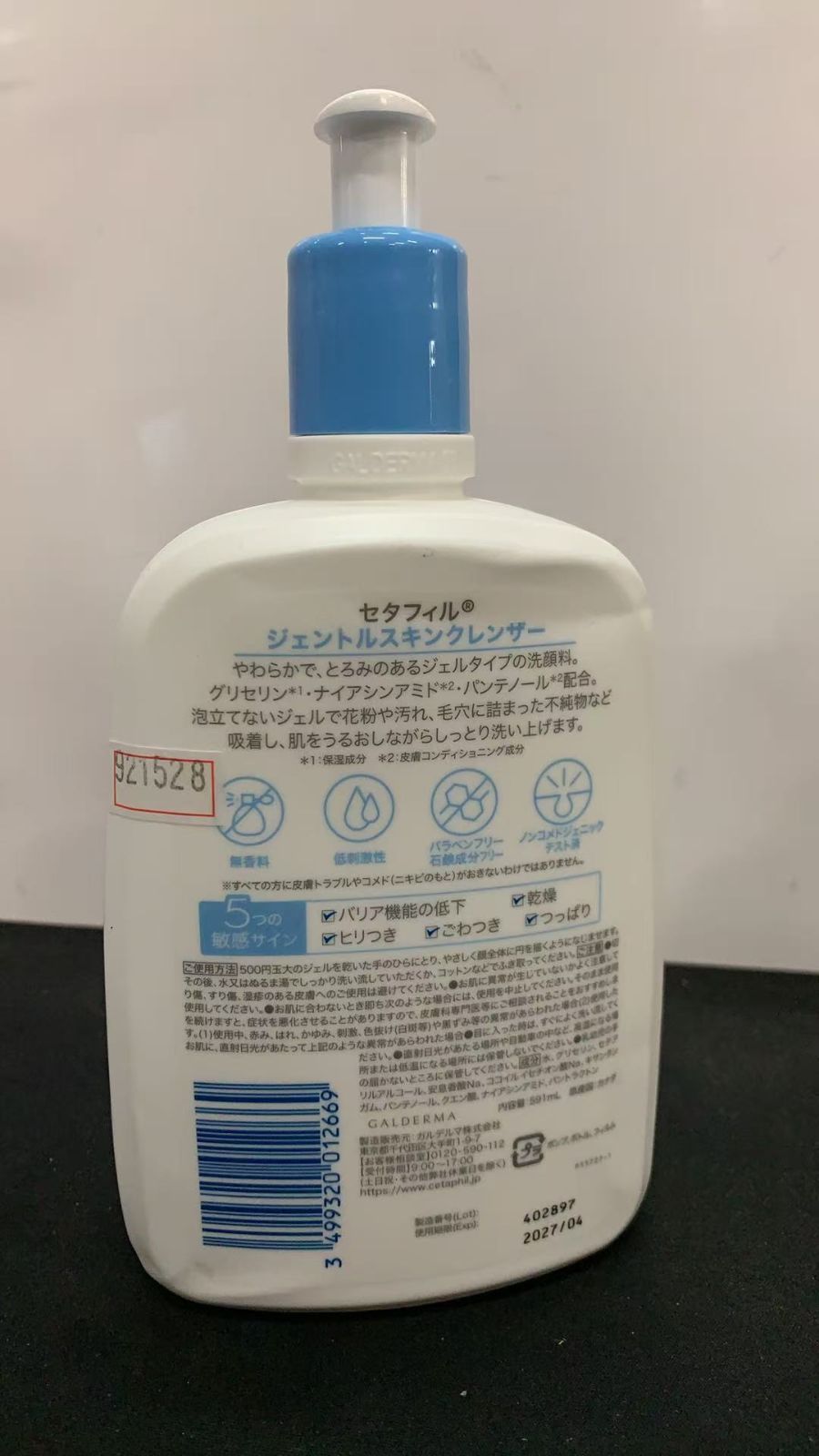 セタフィル ジェントルスキンクレンザー 洗顔料 591ml 921528++ - メルカリ