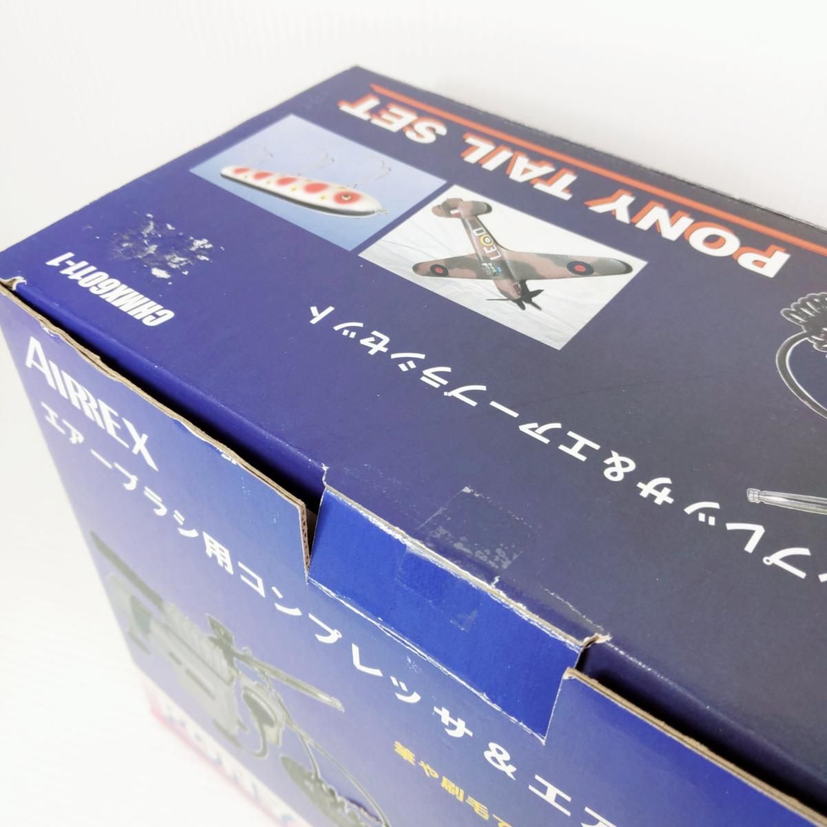 中古未開封品】アネスト岩田 エアーブラシ用コンプレッサ＆エアー