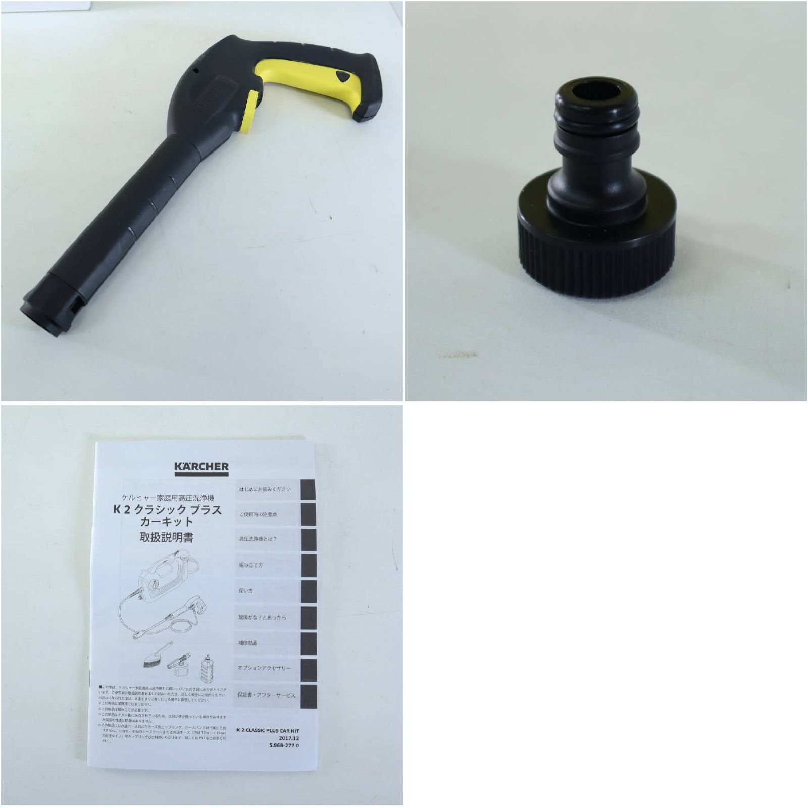 極美品 Kärcher ケルヒャー 家庭用高圧洗浄機 K2 クラシックプラス