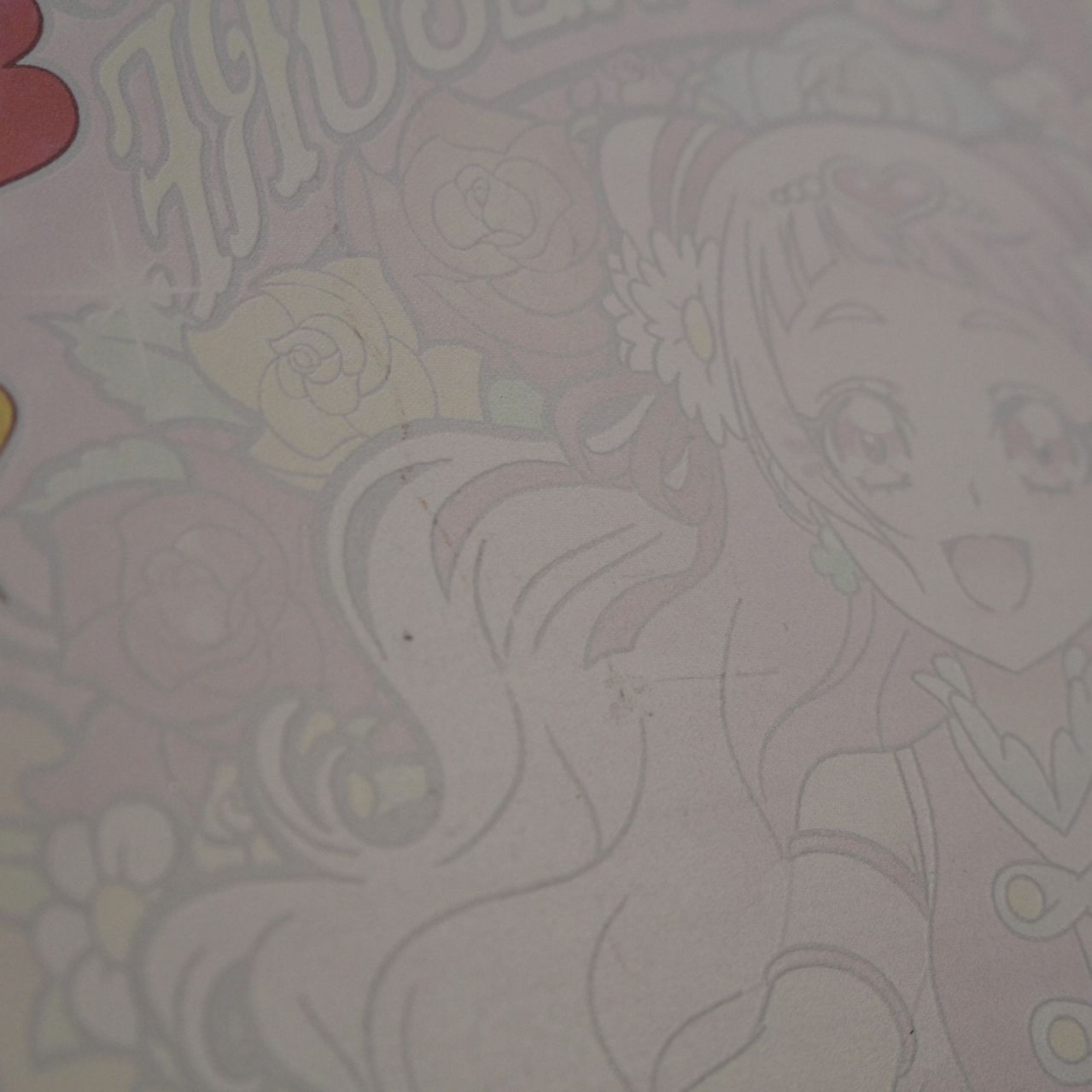 ☆加古川物流】中古 HUGっと!プリキュア クリスタルキャンバス