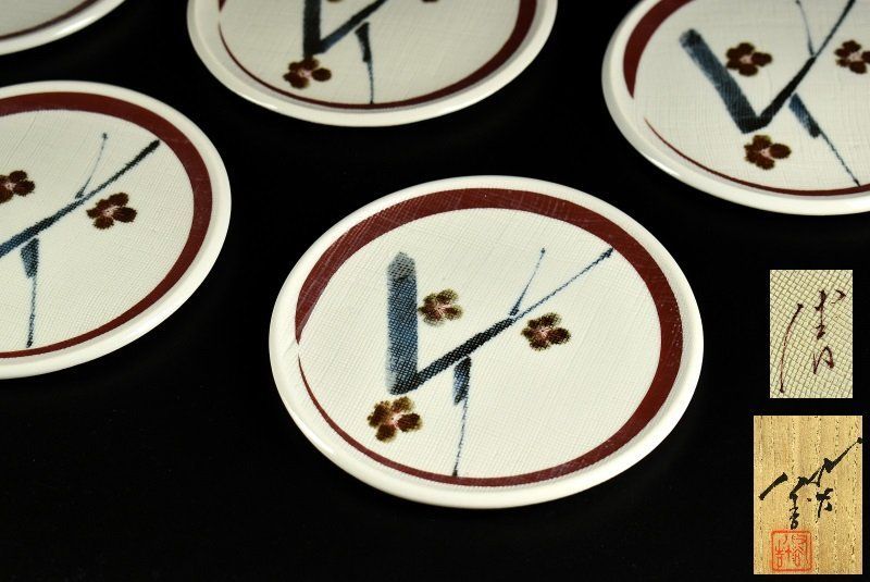 蔵A3883a】九谷焼 人間国宝 三代 徳田八十吉 銘々皿 小皿 五客 共箱