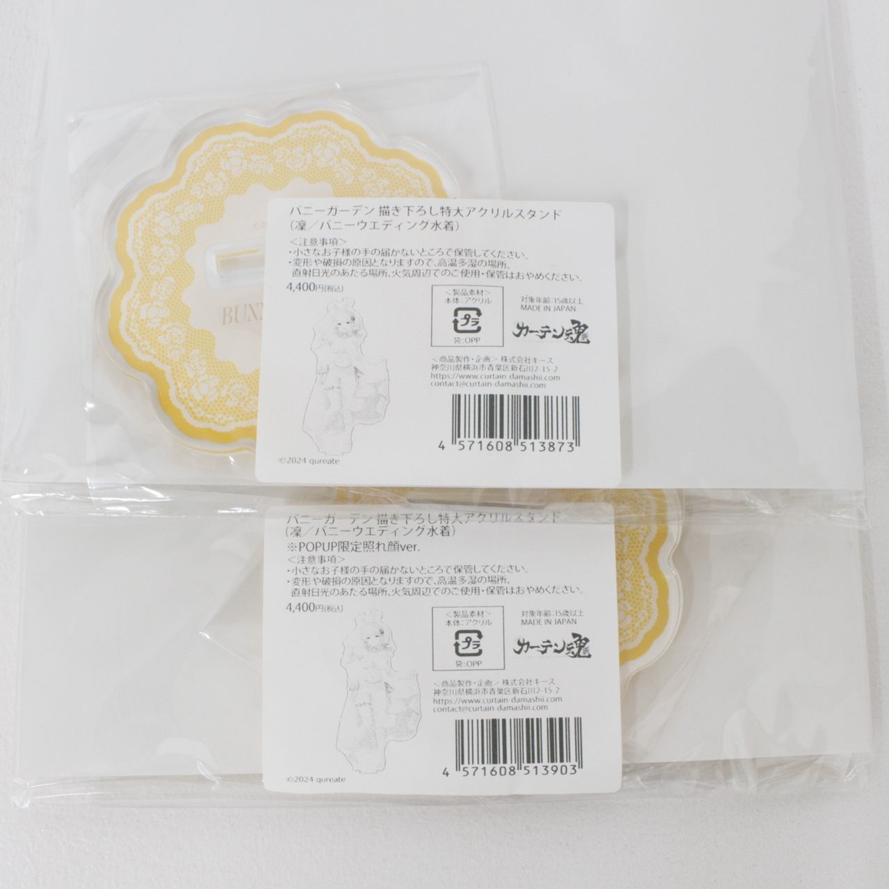 ☆加古川物流】中古 未開封 バニーガーデン 凛 バニーウエディング水着