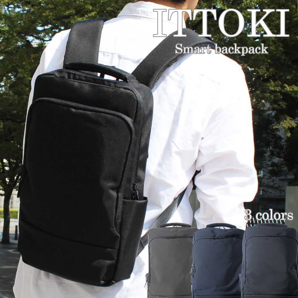 普段使いにも出張にも使えるビジネスマン必見の軽量 ナイロン リュック