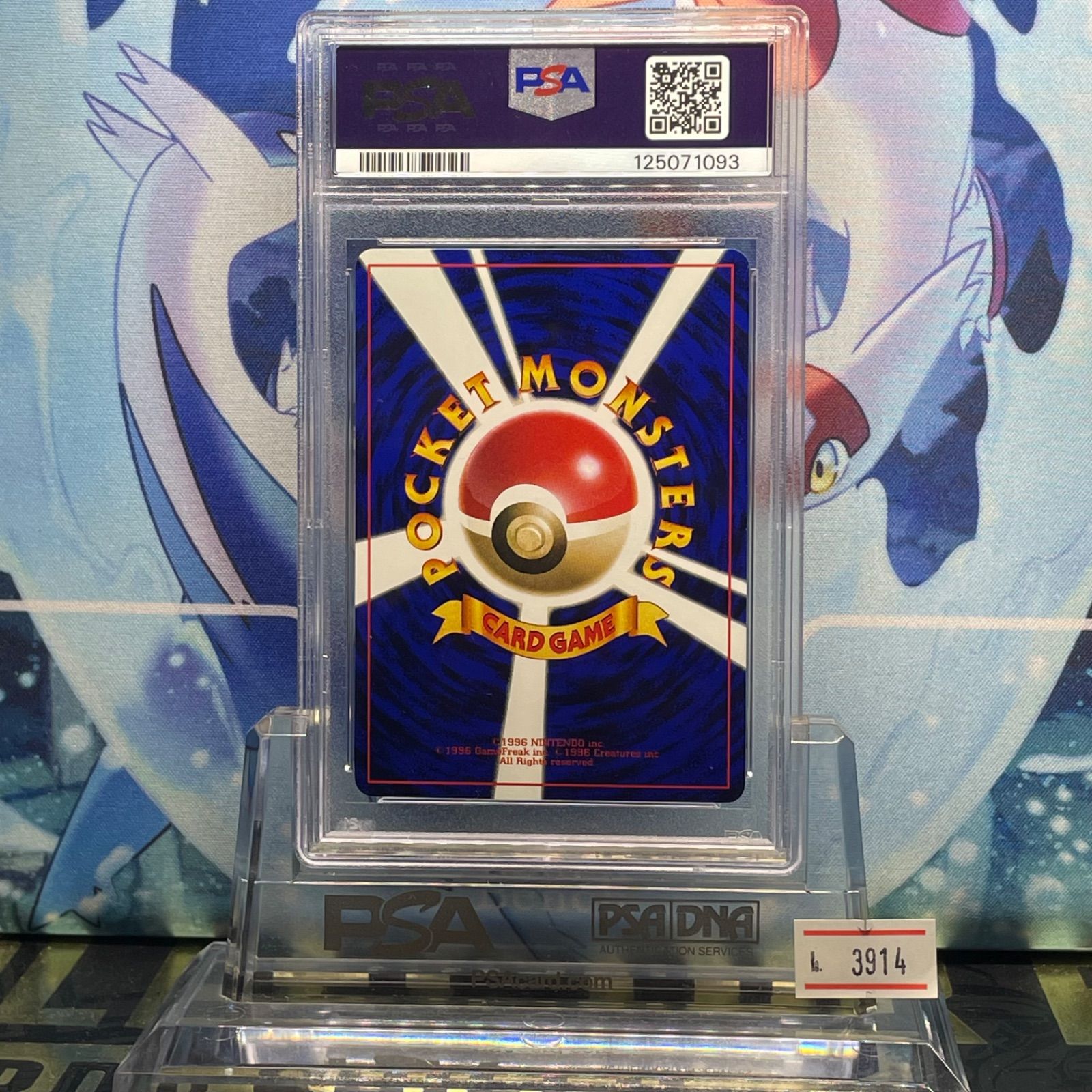 PSA9 ハマちゃんのヤドキング 旧裏 コロコロ プロモ 1999 - メルカリ