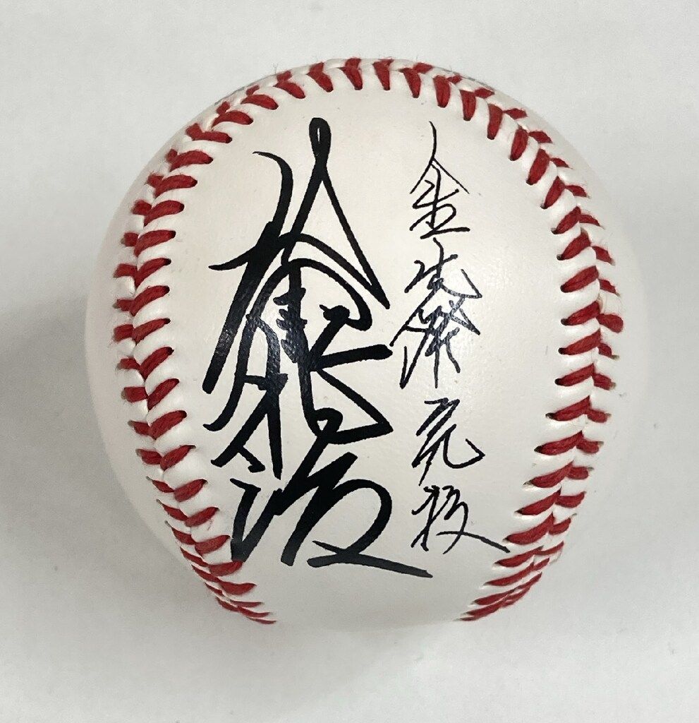 マスターズリーグ 村田兆治 プリントサインボール - メルカリ