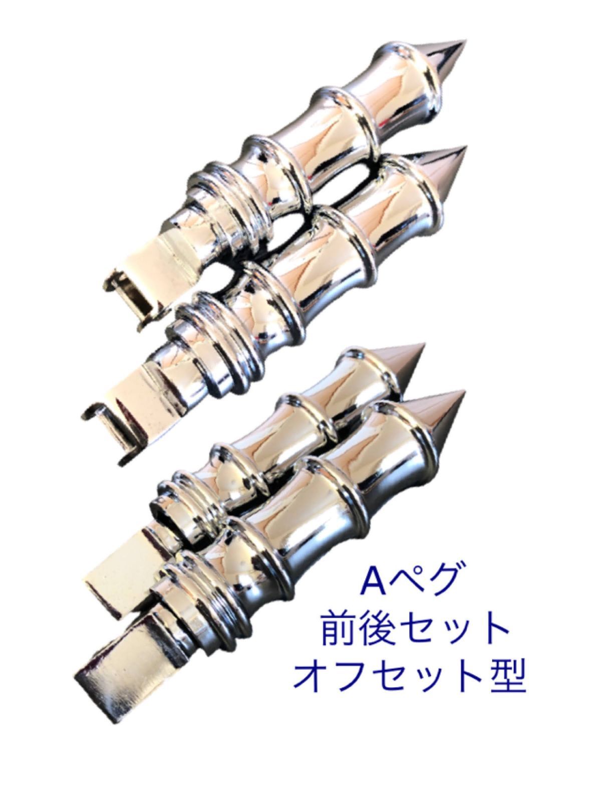 Ah フロント リア マグナ 250 750 シャドウ スラッシャー ファントム カスタム 400 スティード フット ペグ ステップ ペダル ホンダ HONDA オフセット型