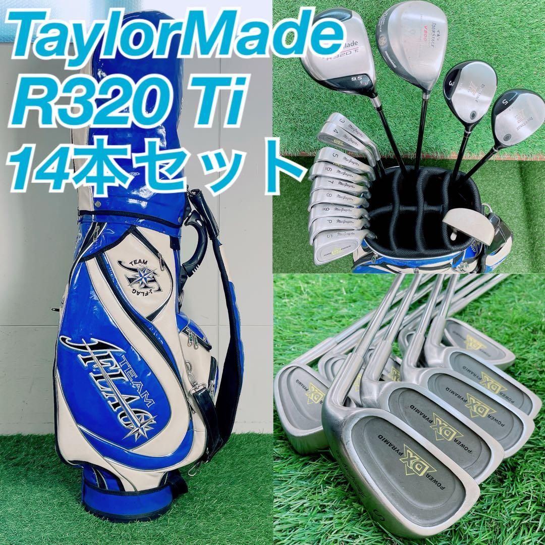 ゴルフクラブ メンズセット 初心者 テーラーメイド R320 Ti N1772