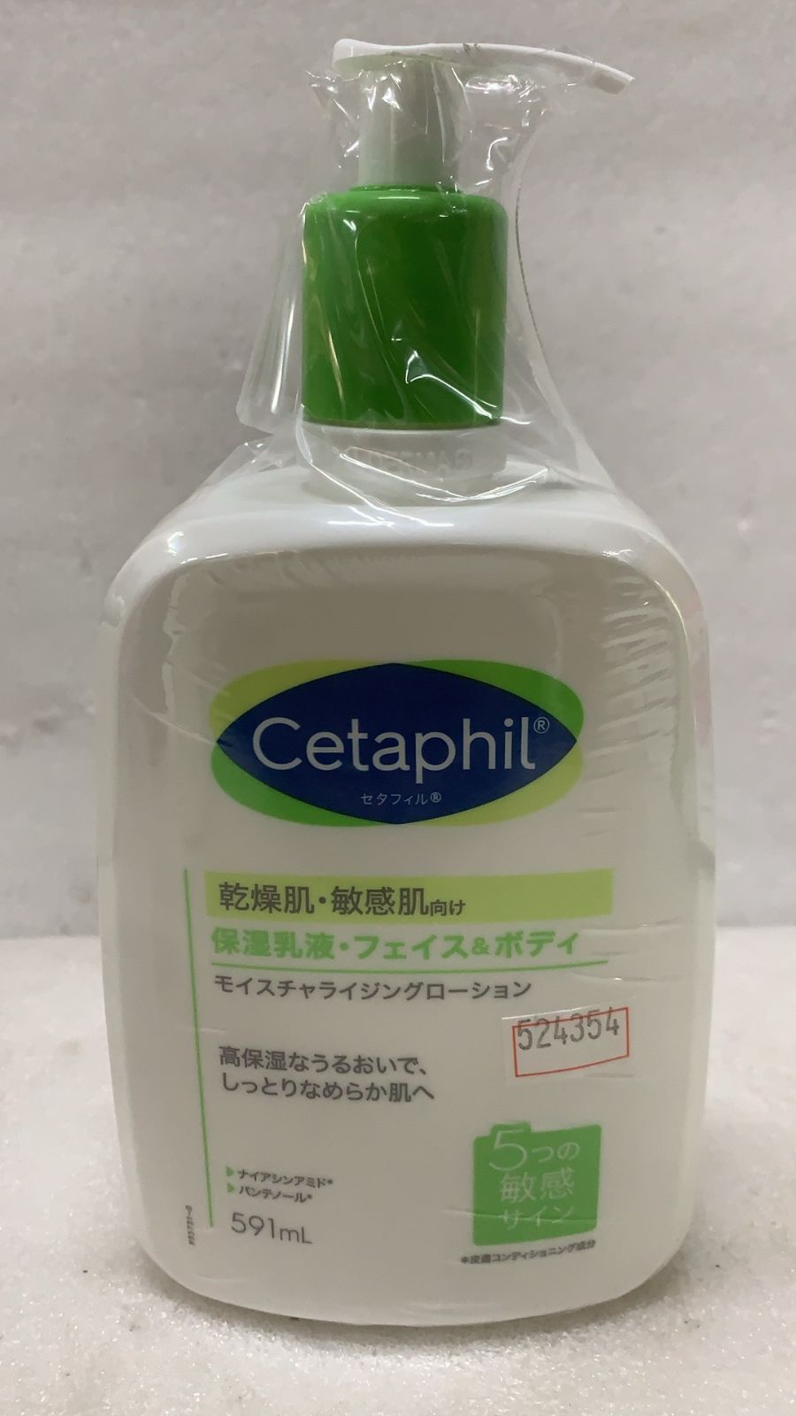 セタフィル ® モイスチャライジング ローション 591mL--524354