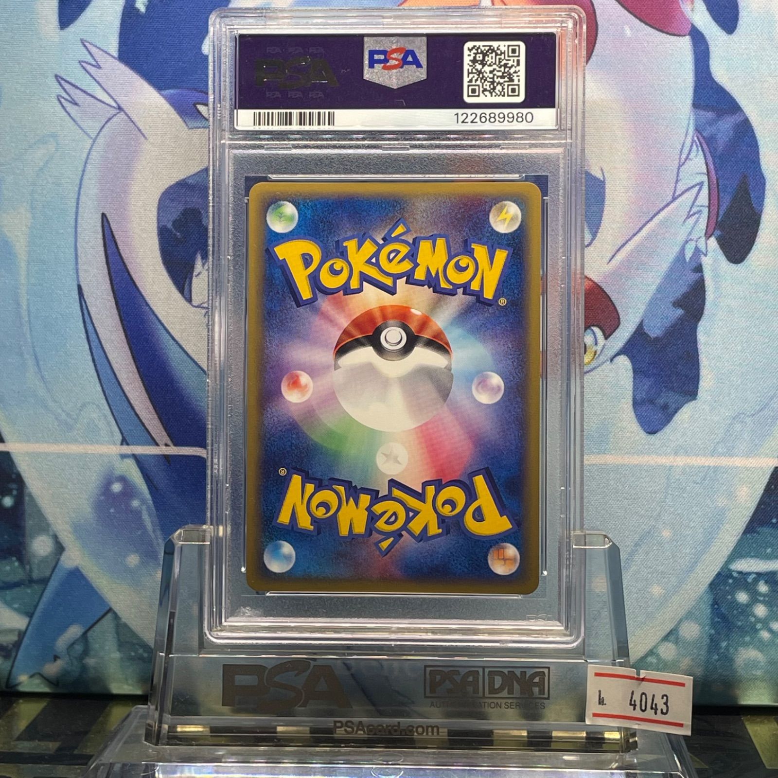 PSA10 ヘルガー ホロ カードe 神秘なる山 070 2002 - メルカリ