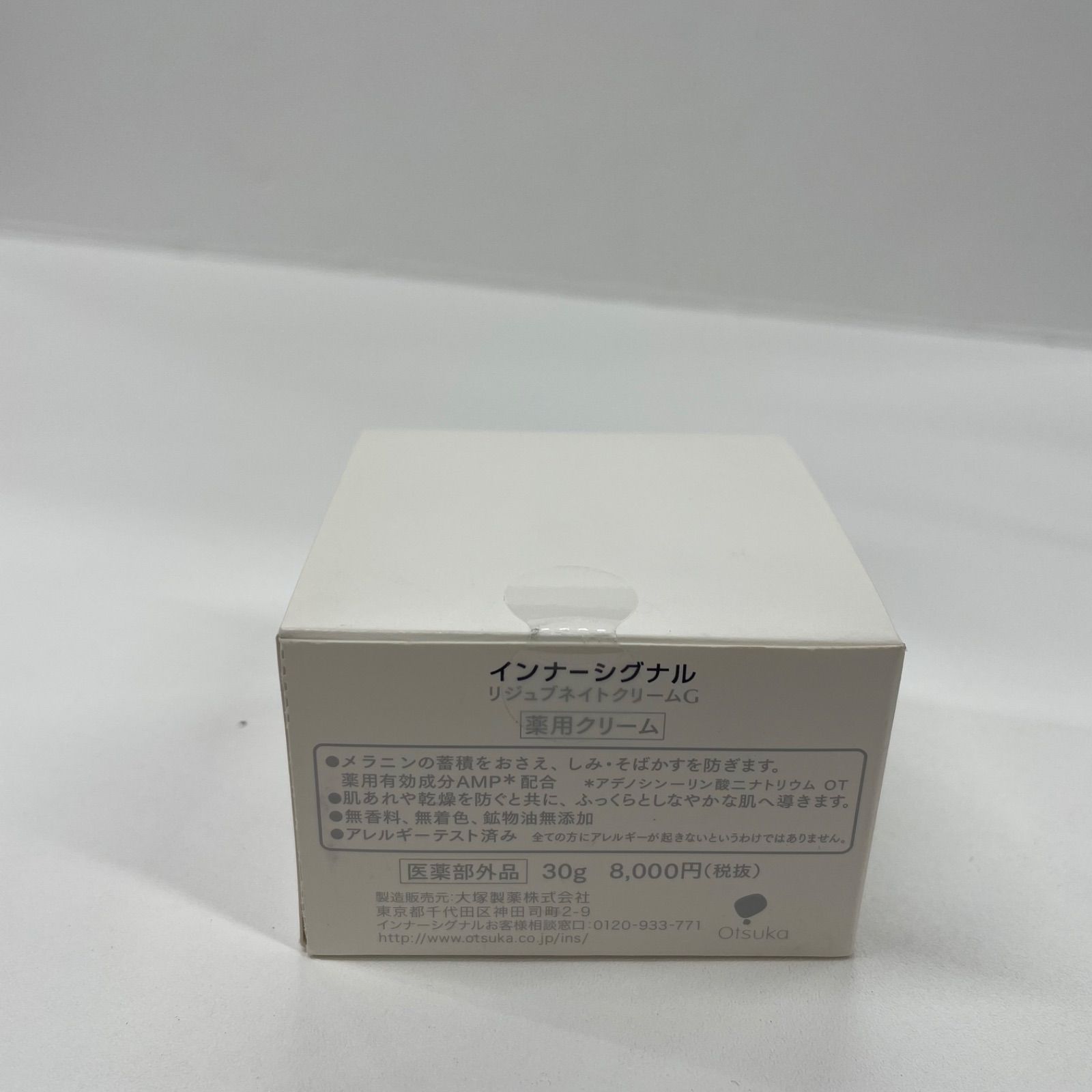 セットインナーシグナル リジュブネイトエキス30ml + クリームG 20g