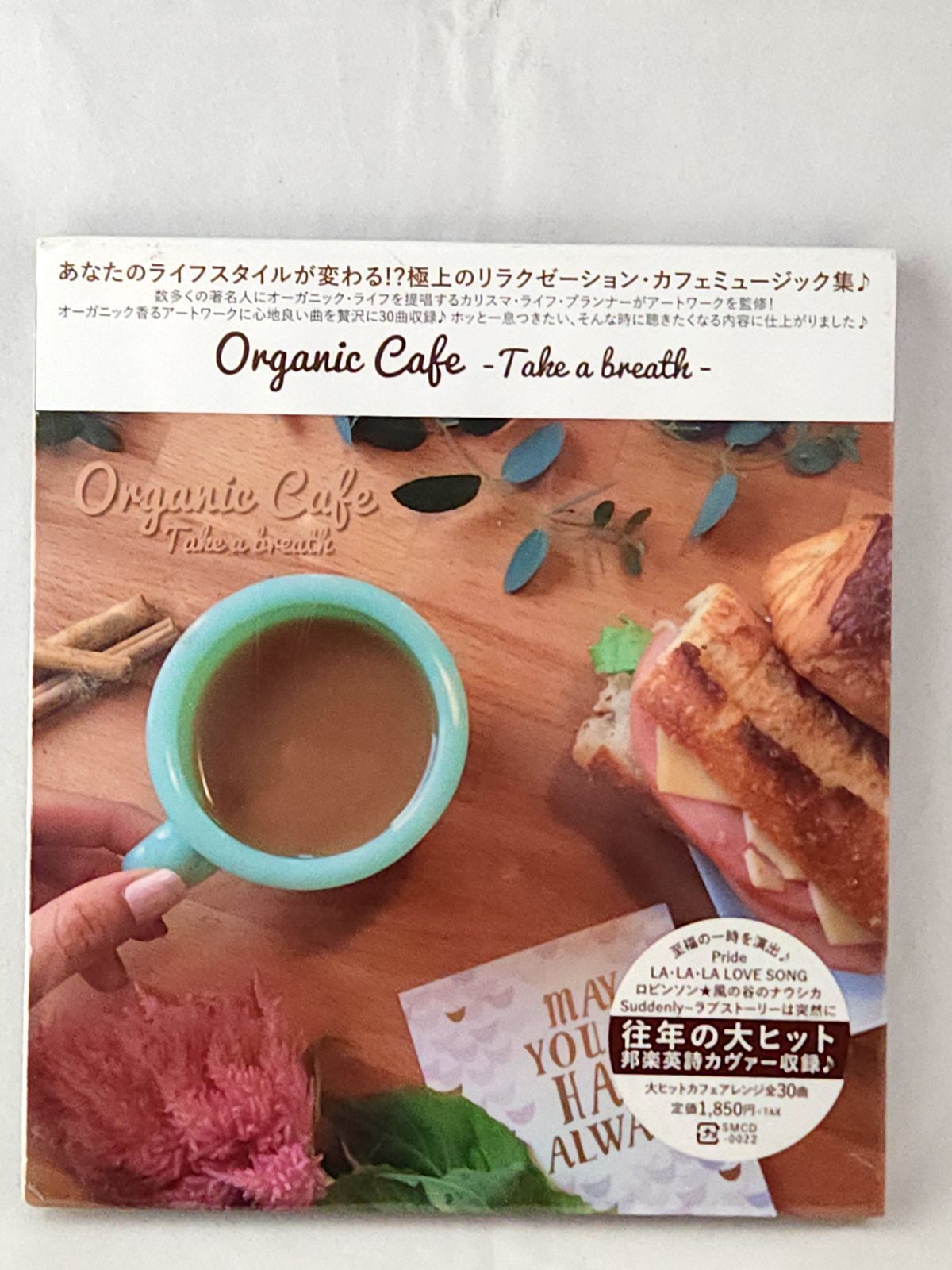 未開封品】ORGANIC CAFE Take a breath SMCD-0022 - メルカリ