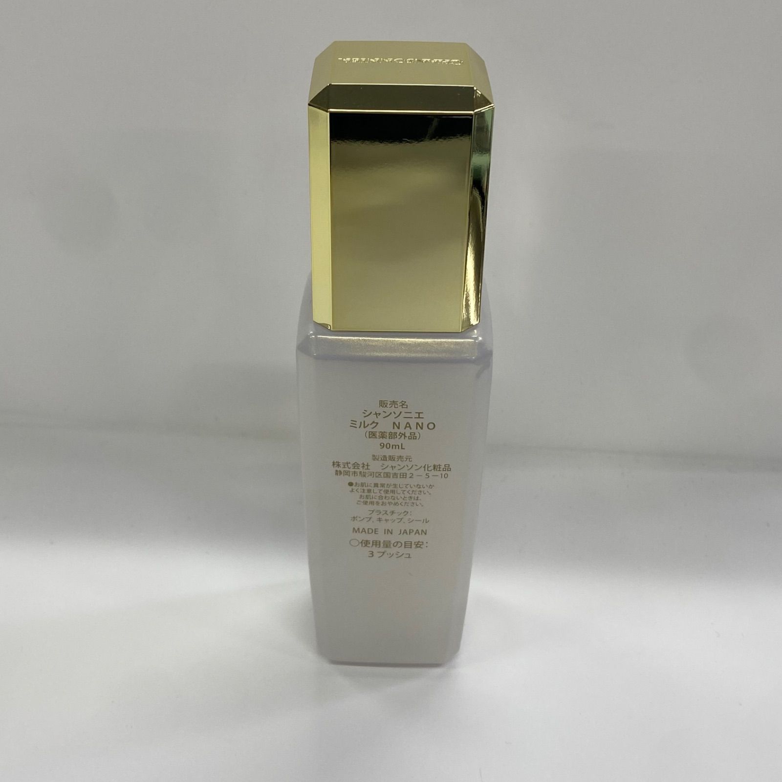 シャンソン シャンソニエミルクNANO(美品、9割以上) シャンソン化粧品