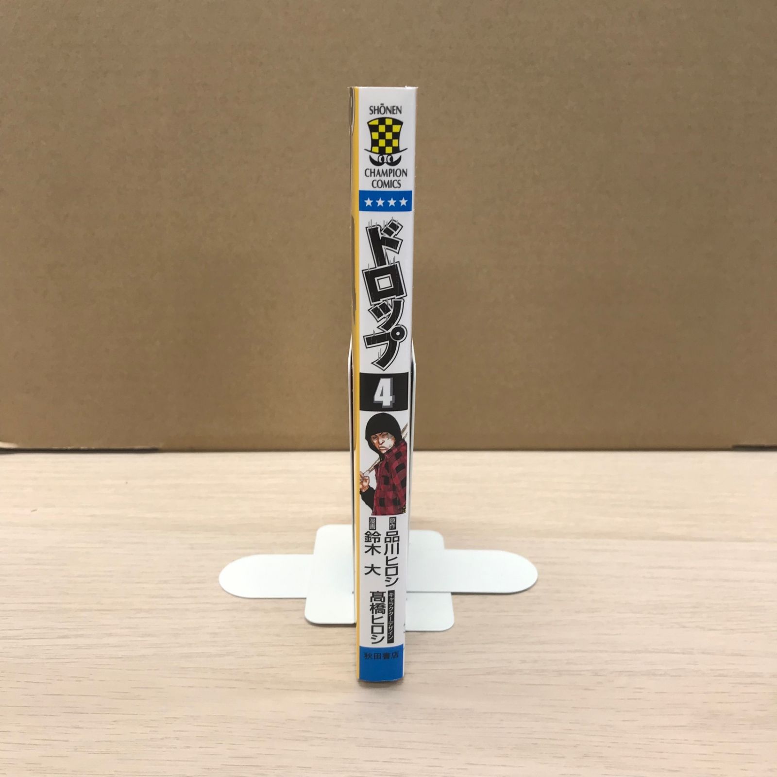 ドロップ 4巻/【原作】品川ヒロシ【漫画】鈴木大【キャラデザ】高橋