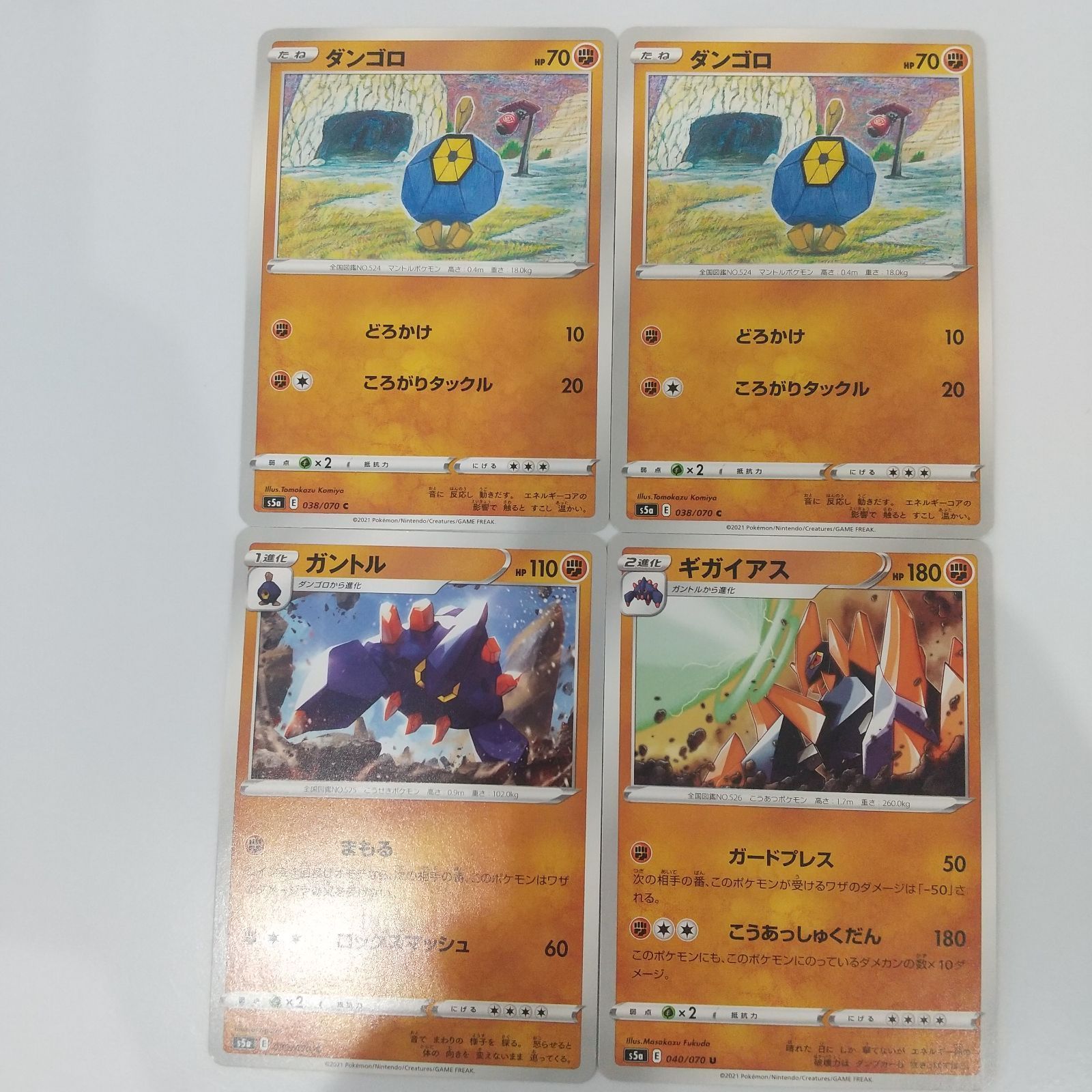 ポケモンカード ダンコロ ガントル ギガイアス まとめ処分4枚s-141