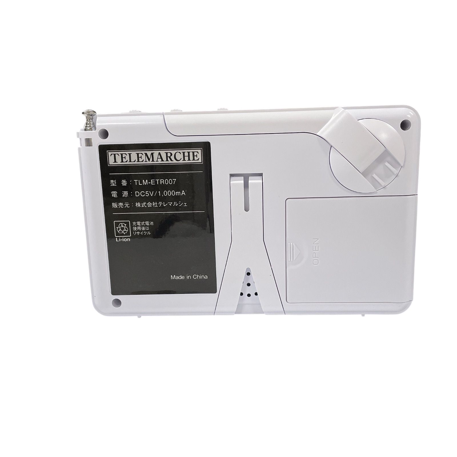 MY209 防災ラジオ フラネ 新型エコラジ7（セブン） 手回し充電機能付き