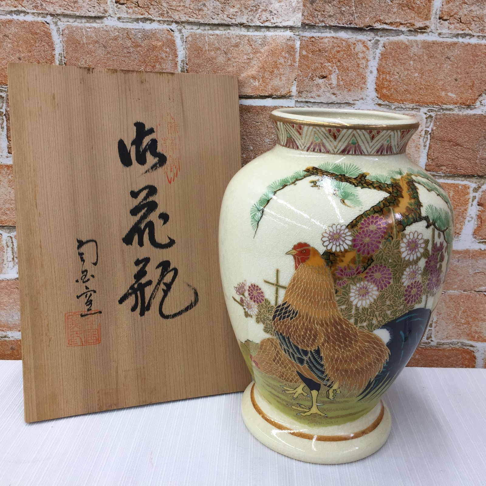 薩摩焼 陶磁 陶器 さつま鳥 花器 花瓶 フラワーベース 現状品 木箱付