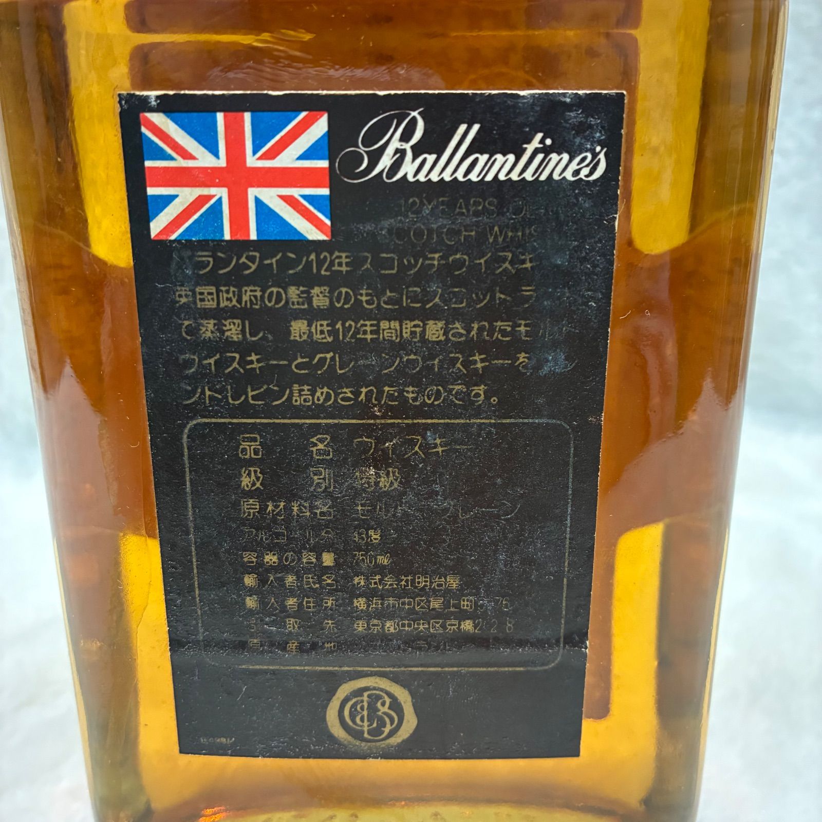 古酒】バランタイン12年 特級 750ml 明治屋輸入 - メルカリ