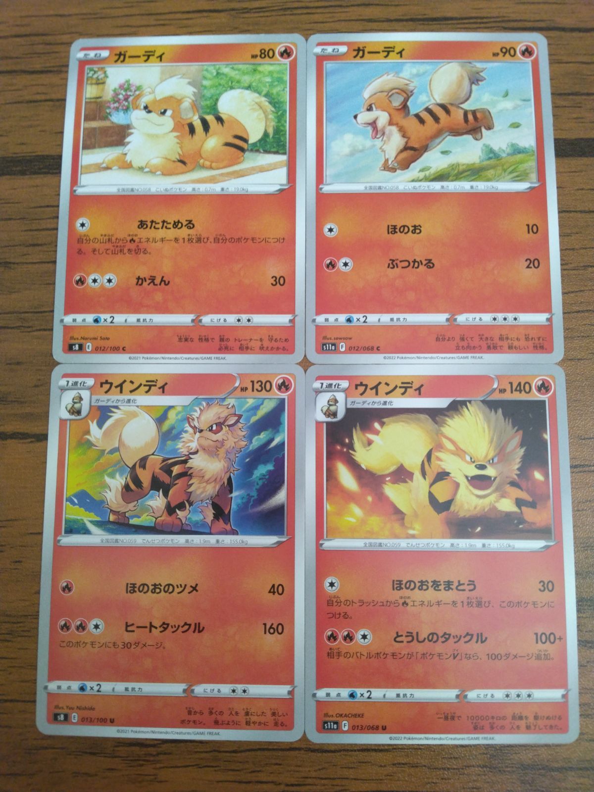 【約1000枚】ポケモンカード　ウインディ　ガーディ　大量まとめ売りセット 約1000枚】ポケモンカード ウインディ ガーディ 大量まとめ売りセット