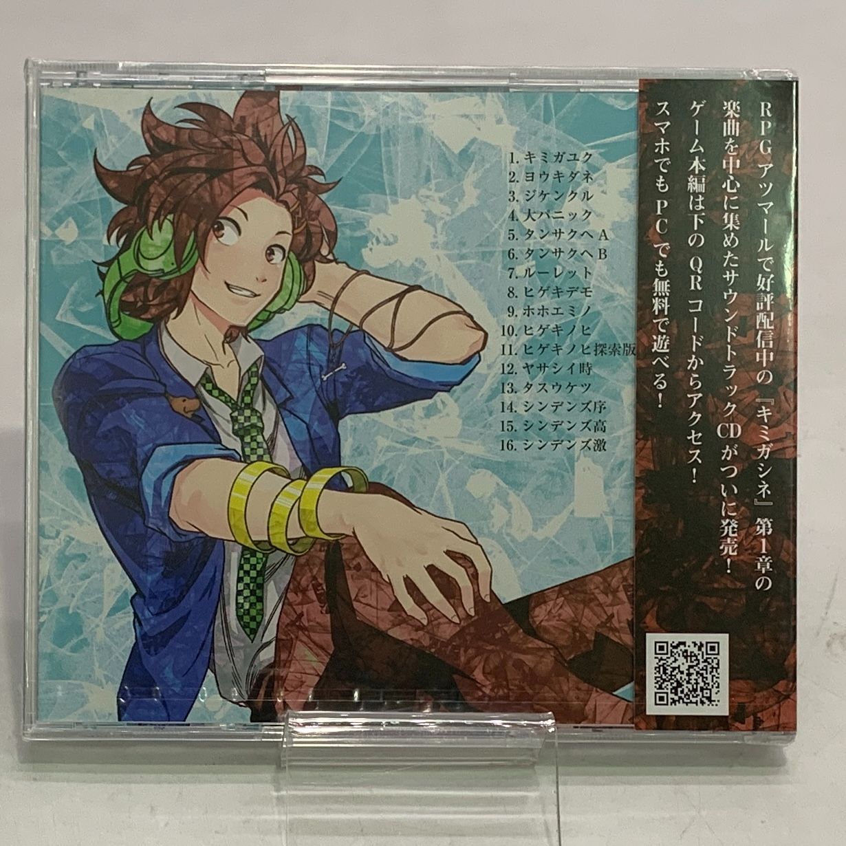 キミガシネ ゲームサウンドトラック Vol.1 中古未開封CD】 キミガシネ 多数決デスゲーム サウンドトラック Vol.1