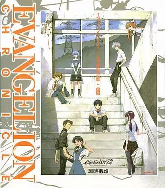 中古】アニメムック ≪アニメ・漫画系書籍≫ 週刊 エヴァンゲリオン