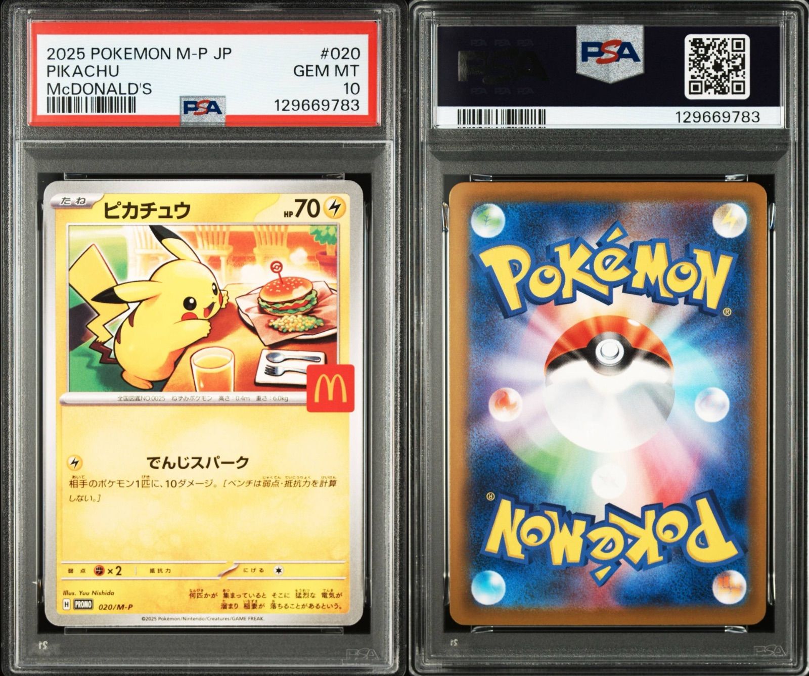 PSA10ピカチュウ P [M-P 020] PSA 10 Pikachu 020/M-P McDonald's Happy Set Promo 2025 Pokemon
