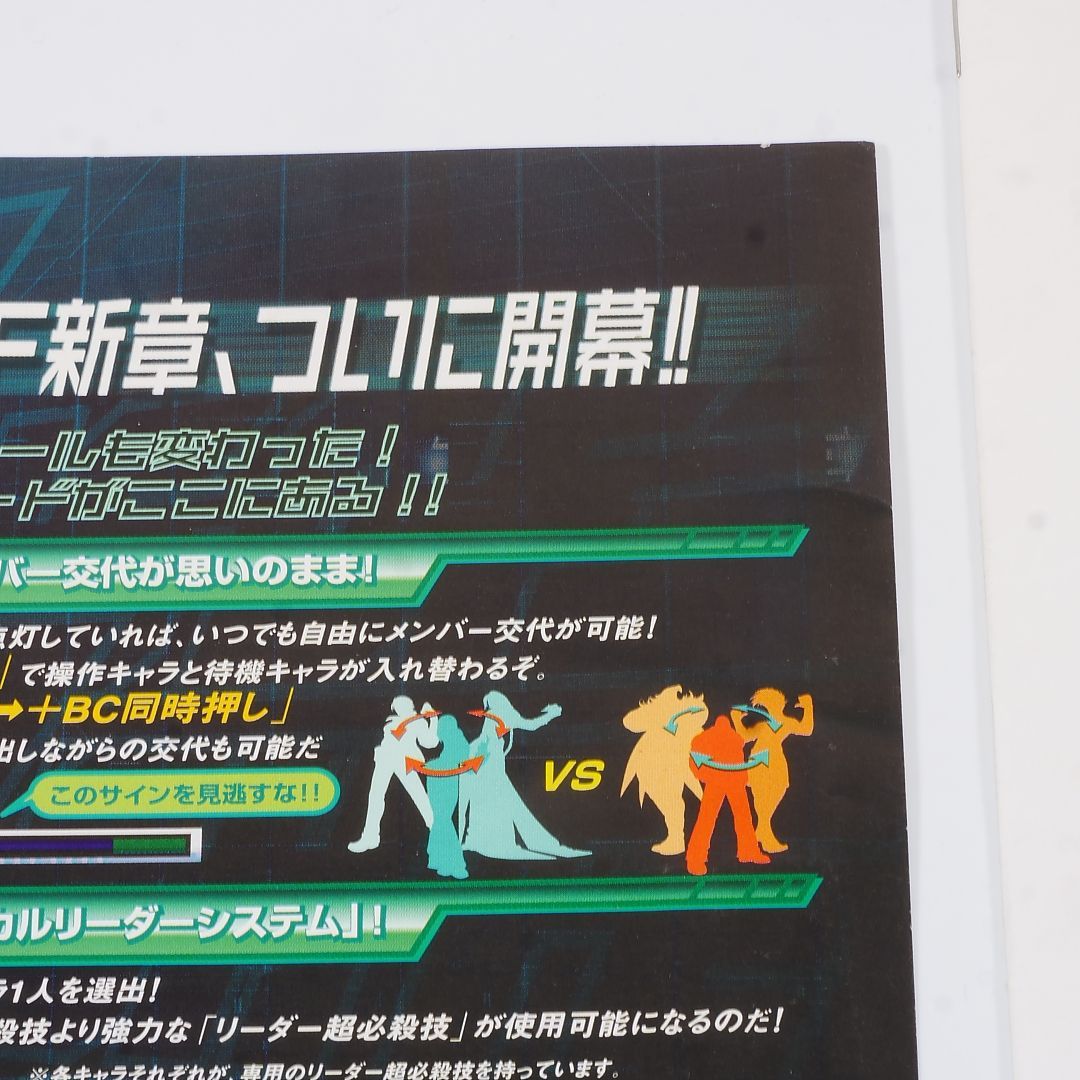 純正インスト+取扱説明書+帯2本 キングオブファイターズ2003 MVS 出品