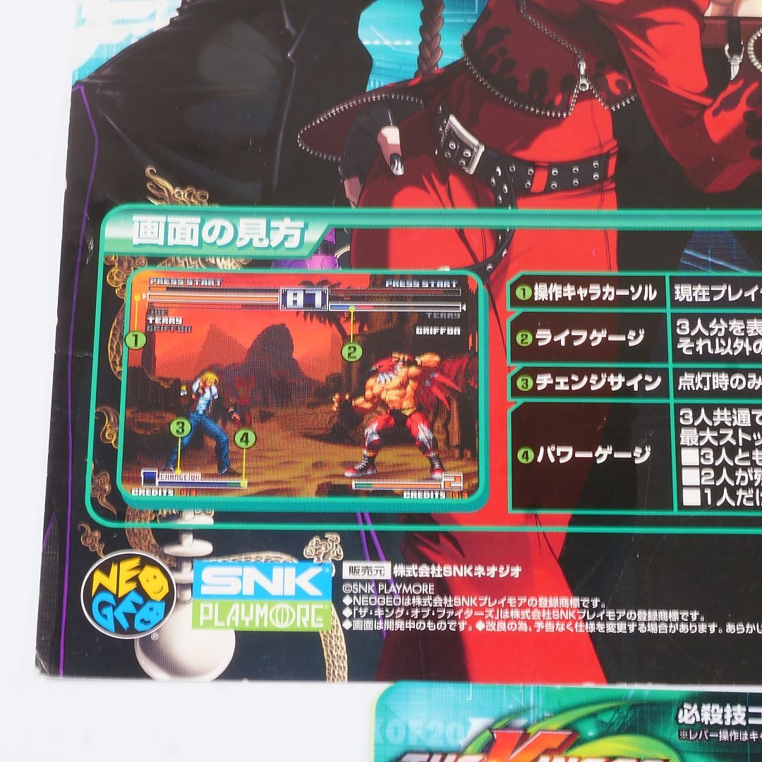 【匿名配送まとめ売り】ゲーム説明書等43セット 純正インスト+取扱説明書+帯2本 キングオブファイターズ2003 MVS 出品