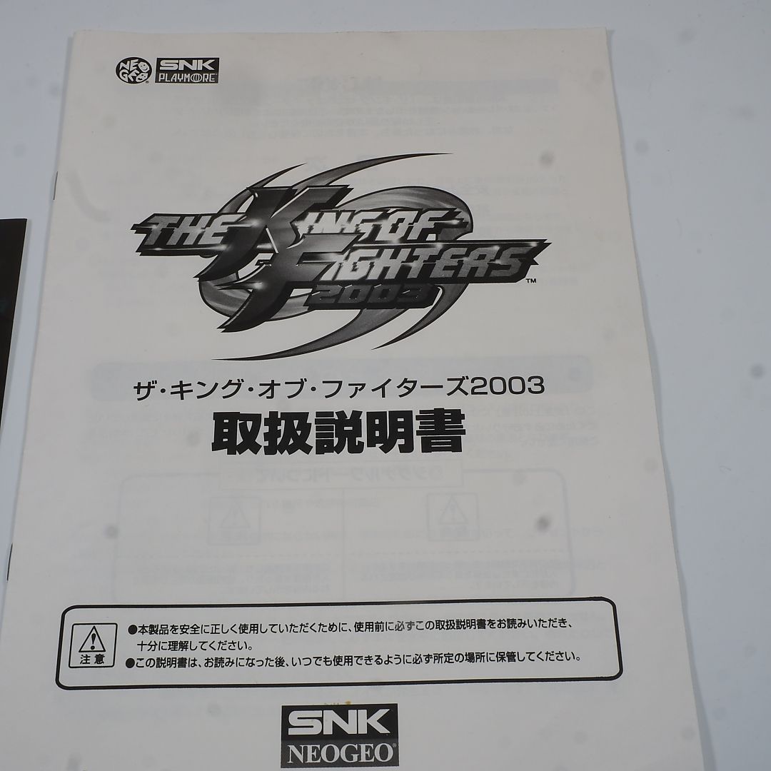 純正インスト+取扱説明書+帯2本 キングオブファイターズ2003 MVS 出品