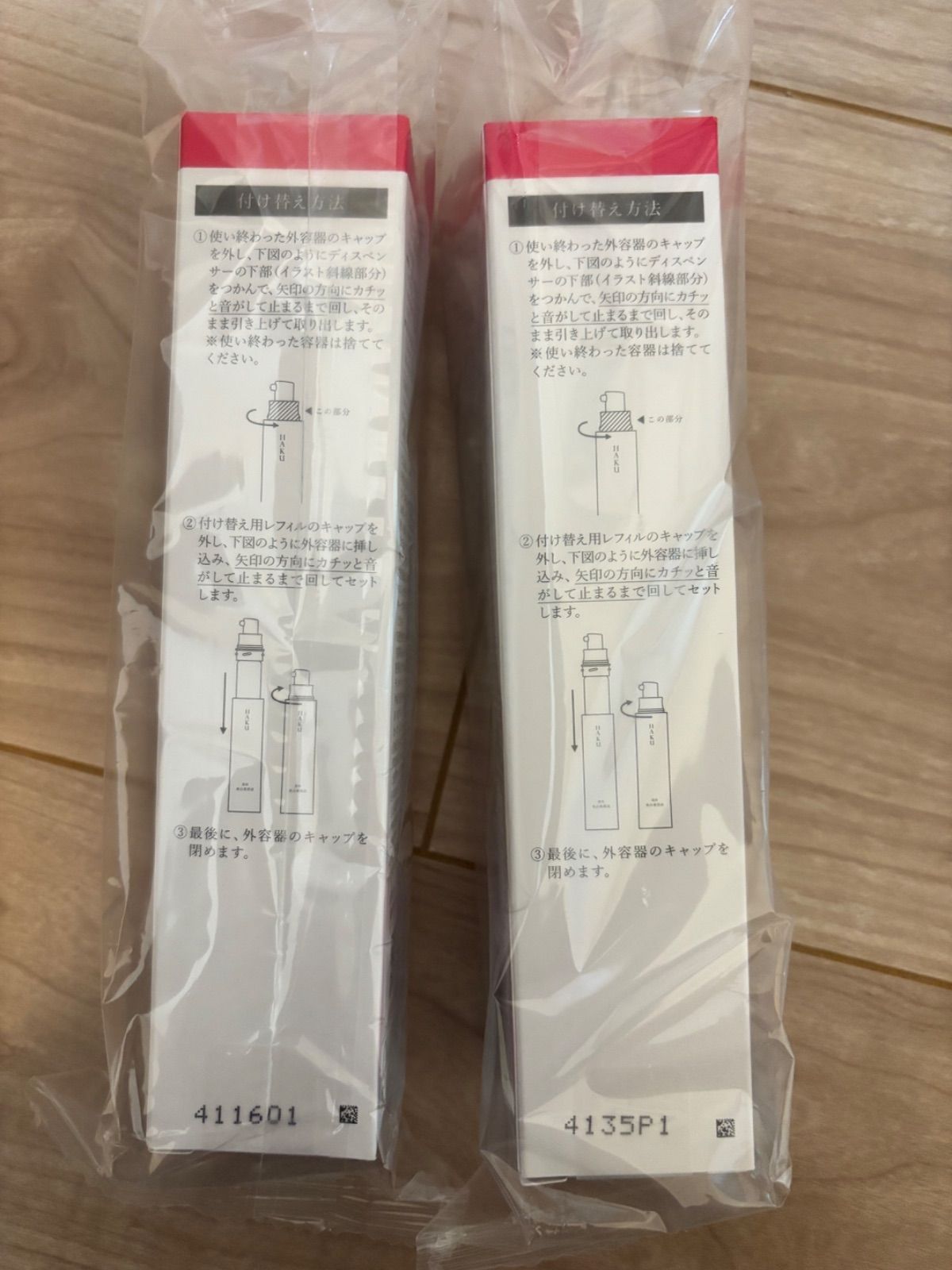 HAKU メラノフォーカスEV 45g レフィル2セット 【公式通販】