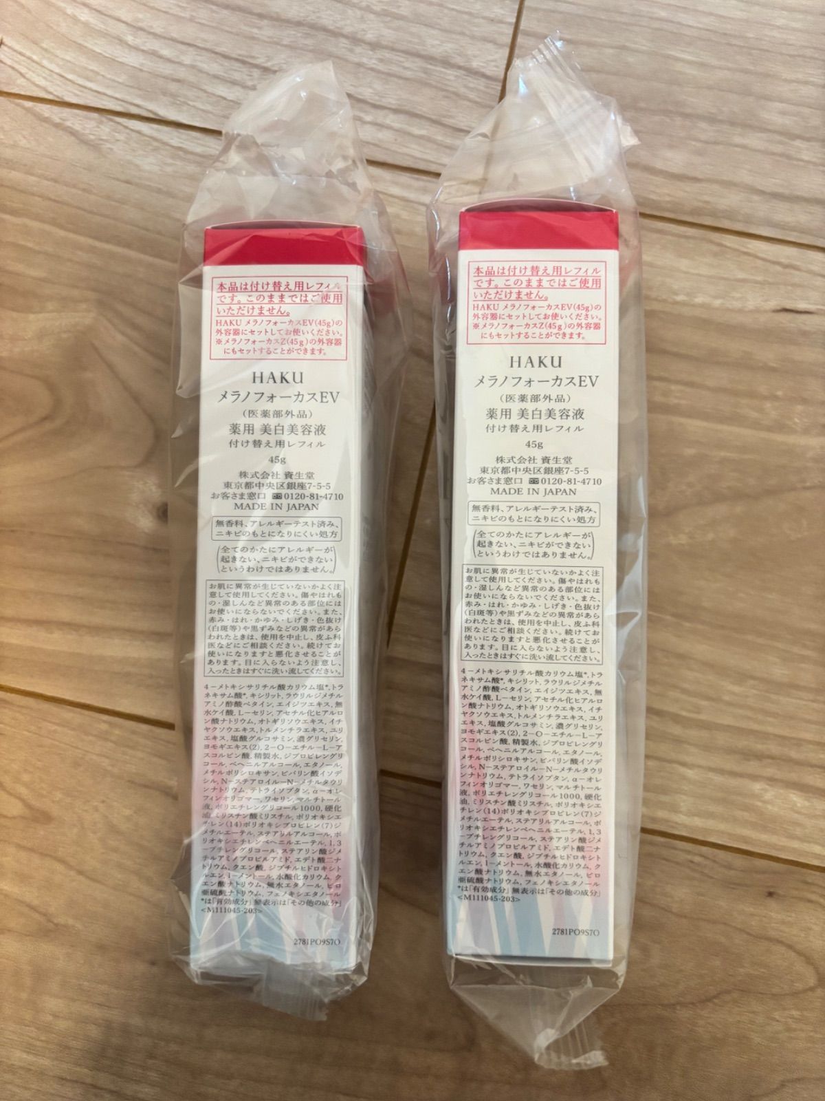 HAKU メラノフォーカスEV 薬用 美白美容液 45g 本体・付け替えセット
