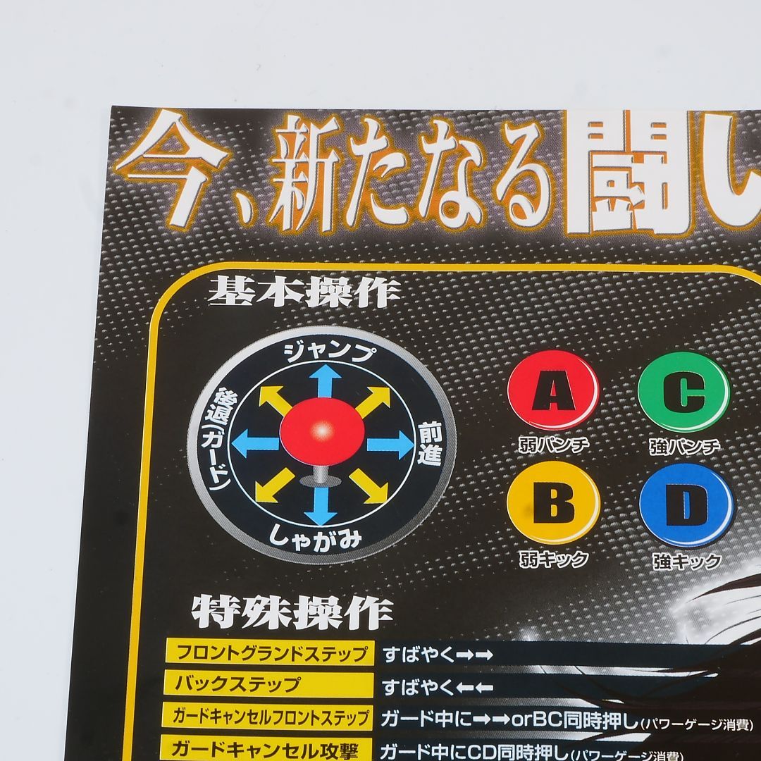 【匿名配送まとめ売り】ゲーム説明書等43セット 純正インスト+取扱説明書+帯2本 キングオブファイターズ2003 MVS 出品