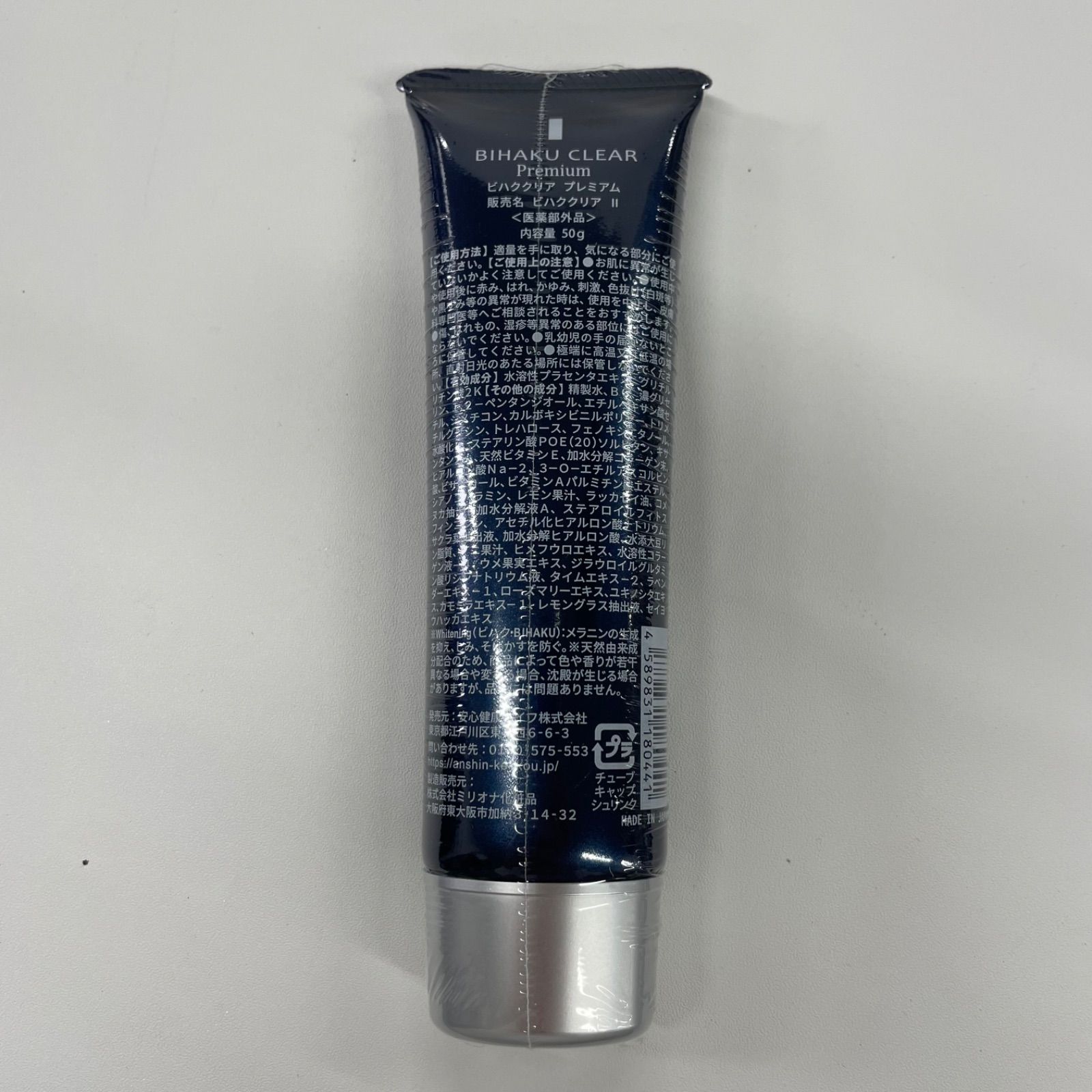 K1857 K BIHAKU CLEAR ビハククリアプレミアム 50g - メルカリ