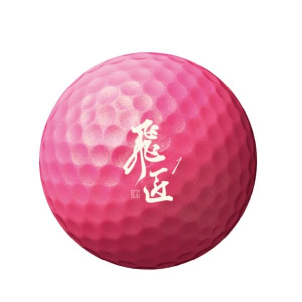 ワークスゴルフ(WORKS GOLF) ゴルフ ボール 飛匠 プレミアムレディ