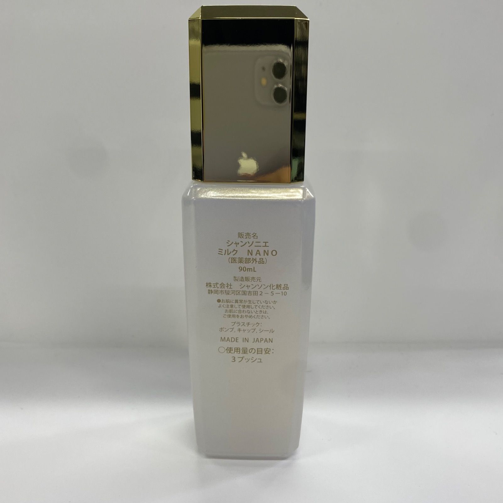 『新品未開封』シャンソニエ ミルクNANO 90mL ×２本セット M2537 CHANSONNIER シャンソニエ ミルク NANO 90ml - メルカリ