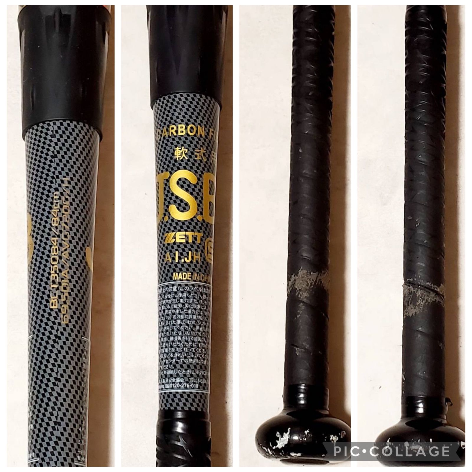 良品】ZETT ゼット BLACK CANNON GREAT 少年用 軟式バット 84cm 720g