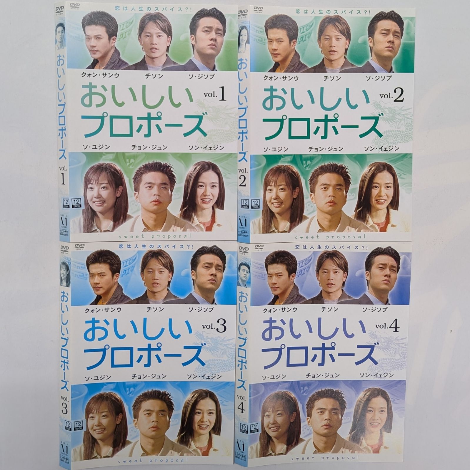 DVD『おいしいプロポーズ』DVD-BOX おいしいプロポーズ DVD-BOX 中古DVD・ブルーレイ | ブックオフ公式