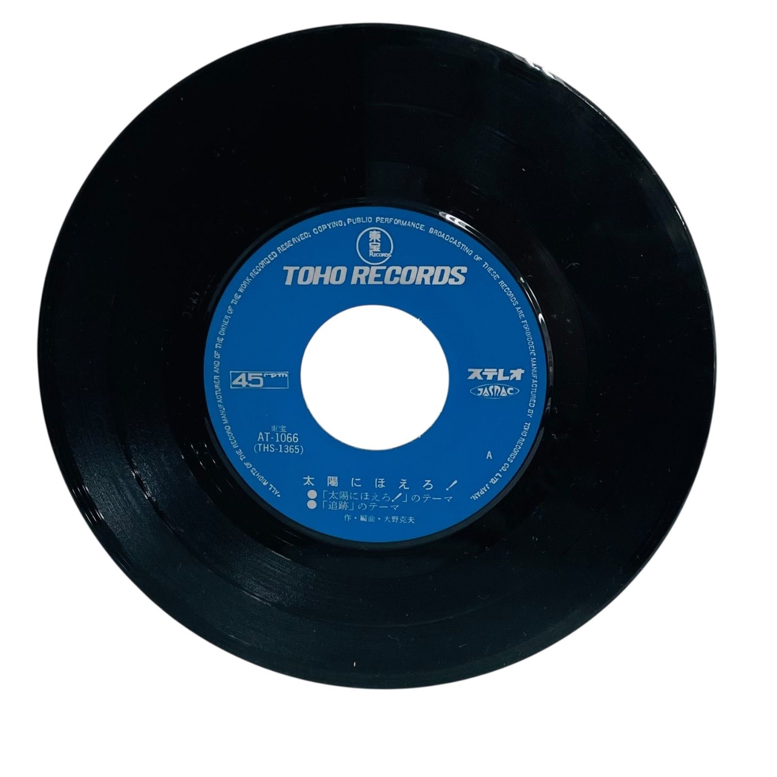 レコード F11051 レコード オリジナルサントラ盤 100回放映記念主題曲集 太陽に