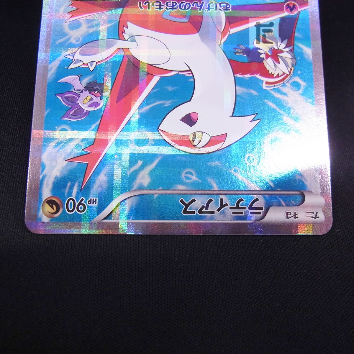 ラティアス ラティオス R CP2 1ED 2枚 ポケモンカード ラティアス ラティオス フルアート cp2 1st 二枚セット