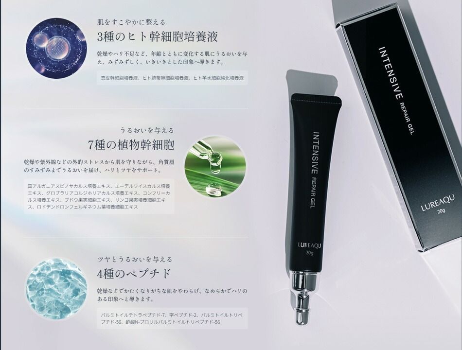 正規品 WELLA ルリークインテンシブリペアジェル20g ルリークセラム