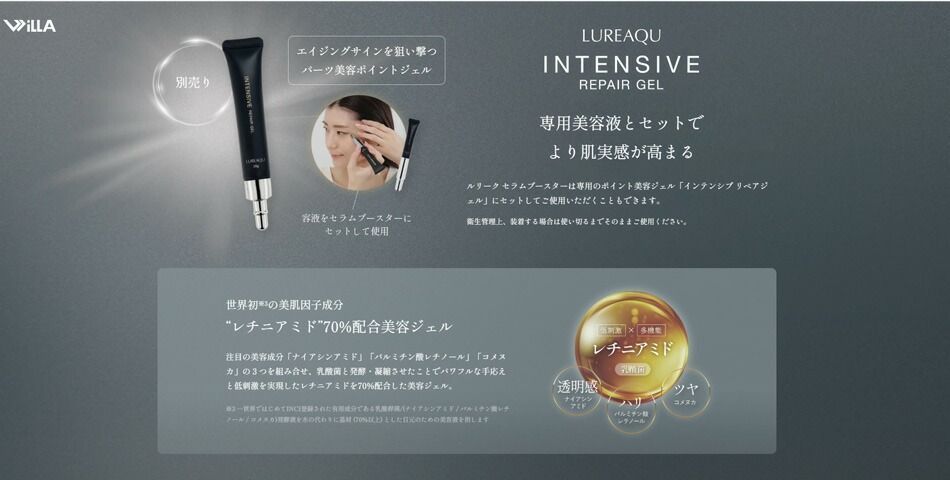 正規品 WELLA ルリークインテンシブリペアジェル20g ルリークセラム