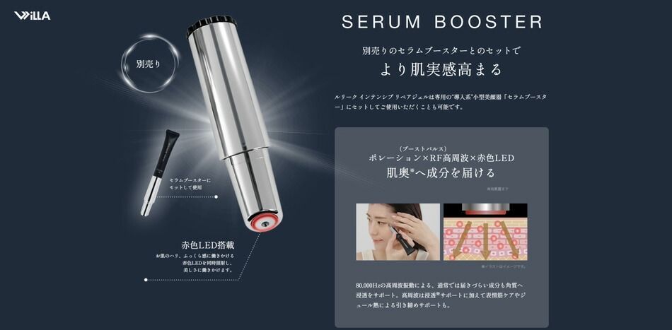 正規品 WELLA ルリークインテンシブリペアジェル20g ルリークセラム