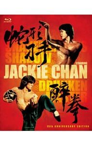 Blu-ray／ドランクモンキー 酔拳 スネーキーモンキー 蛇拳 製作35周年