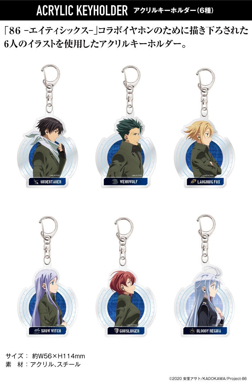 86―エイティシックス－ 描き下ろしイラスト使用 アクリル