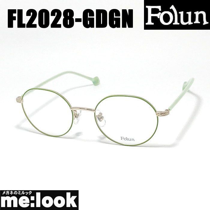 Folun フォルン 眼鏡 メガネ フレーム サングラス FL2028-GDGN-48 度付