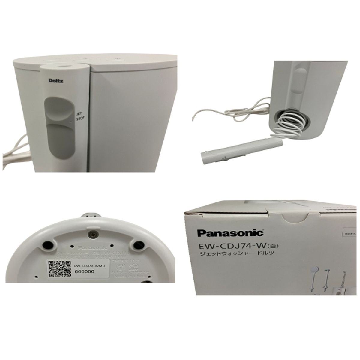 ボディ・フェイスケア Panasonic EW-CDJ74-W WHITE Panasonic EW-CDJ74